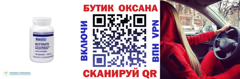 купить   Солигалич  кракен ссылки  БУТИРАТ вода 