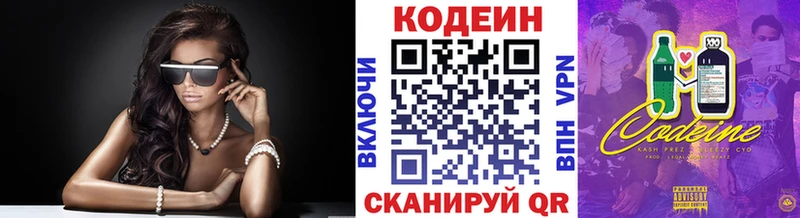 Кодеин напиток Lean (лин) нарко площадка как зайти Солигалич