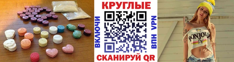 Ecstasy таблы  Солигалич 