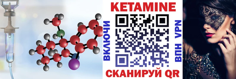 КЕТАМИН VHQ  купить   Солигалич 