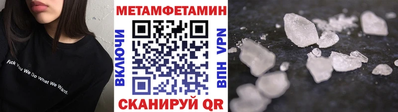 цена Солигалич OMG ссылка Метамфетамин мет